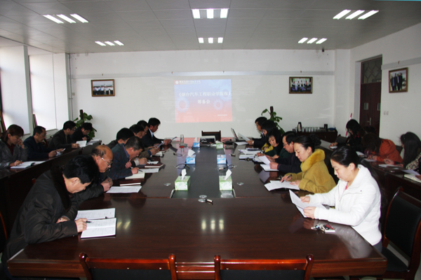 我院召开437ccm必赢国际报筹备会.jpg